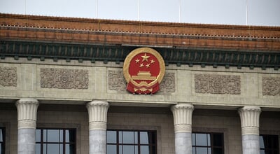 Emblem,Of,China,,Great,Hall,Of,The,People,,Beijing,,China
