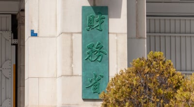 Tokyo,,Japan,-,March,12,,2023:signboard,At,The,Entrance,Of