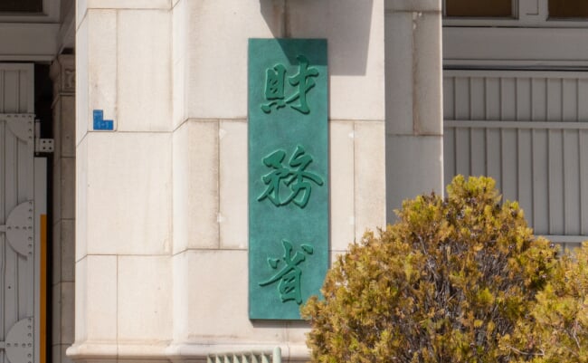 Tokyo,,Japan,-,March,12,,2023:signboard,At,The,Entrance,Of