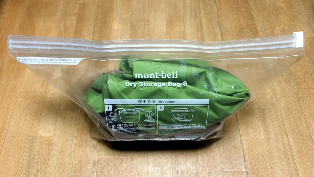 roomie_240118_montbellStorage_01.jpg