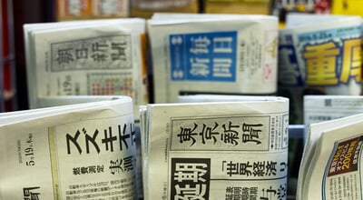 Tokyo,-,May,2016:,Japanese,Newspapers,In,A,Stand,Of