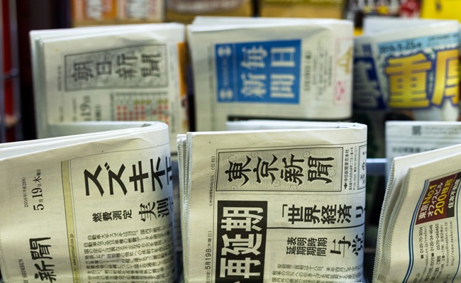 Tokyo,-,May,2016:,Japanese,Newspapers,In,A,Stand,Of
