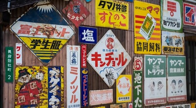 Yamaguchi,,Japan,June,13,2019:,Photos,Of,Old,Japanese,Ads