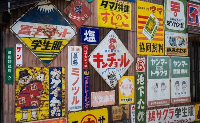 Yamaguchi,,Japan,June,13,2019:,Photos,Of,Old,Japanese,Ads