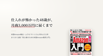 アイキャッチ_ムラセさん_1200x630_2