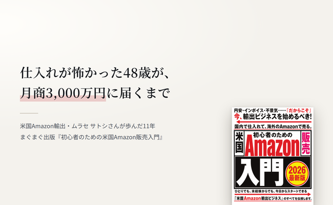 アイキャッチ_ムラセさん_1200x630_2
