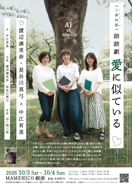 朗読劇-2