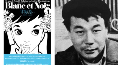 nakahara_eye
