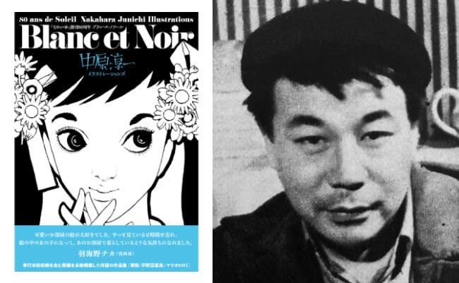 nakahara_eye