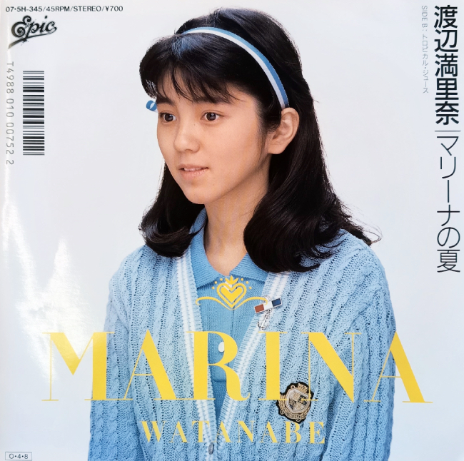 3rdシングル『マリーナの夏』(1987、エピックソニー)作詞:秋元康、作曲:岸正之、編曲:山川恵津子